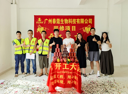 ����Ƽ���ҵ�칫װ�޿ռ����������ƹ��ʹ���appװ��׼û��